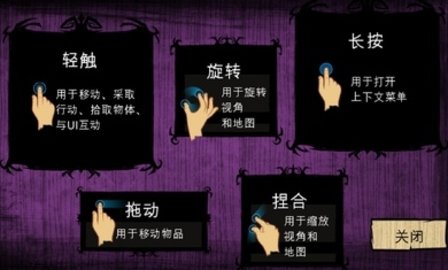 饥荒联机版1