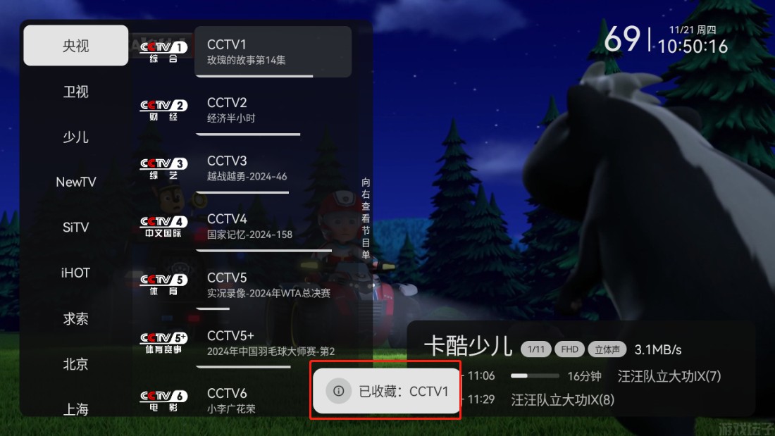 小飞电视最新版截图5