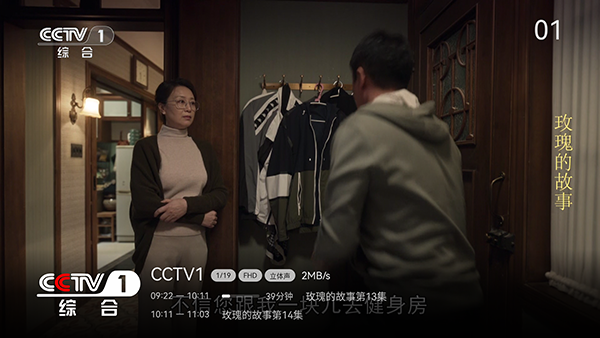 小飞电视最新版截图3
