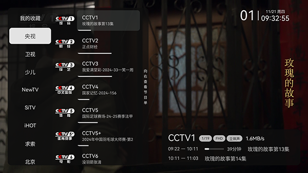 小飞电视最新版截图4