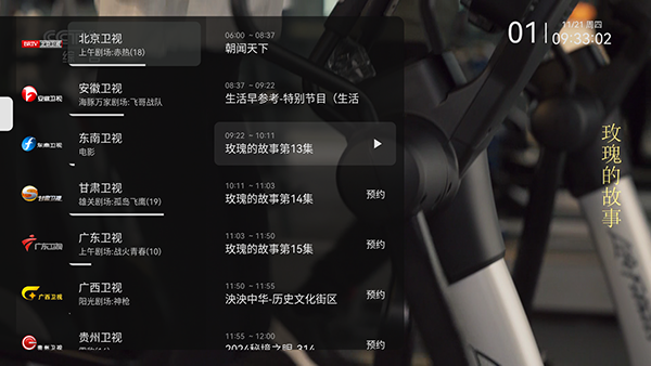 小飞电视最新版截图2