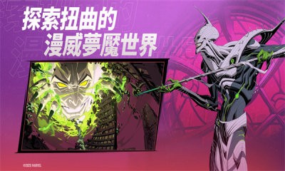 漫威秘法狂潮国际服最新免费版图2