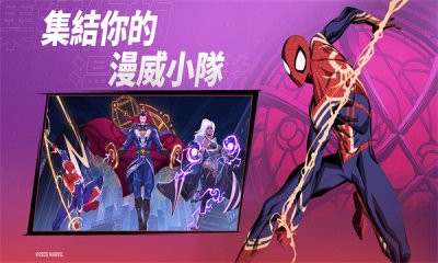 漫威秘法狂潮国际服最新免费版图4