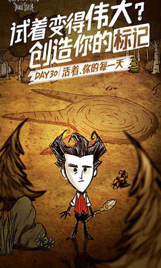 饥荒中文版(2)