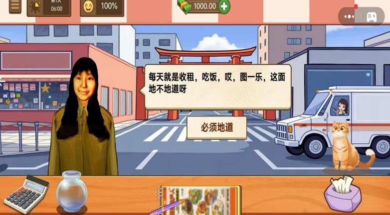 蜜雪冰城模拟器图1