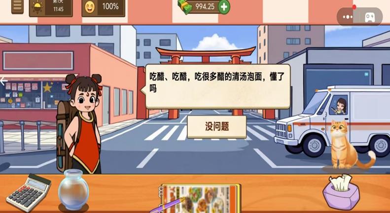 蜜雪冰城模拟器图2