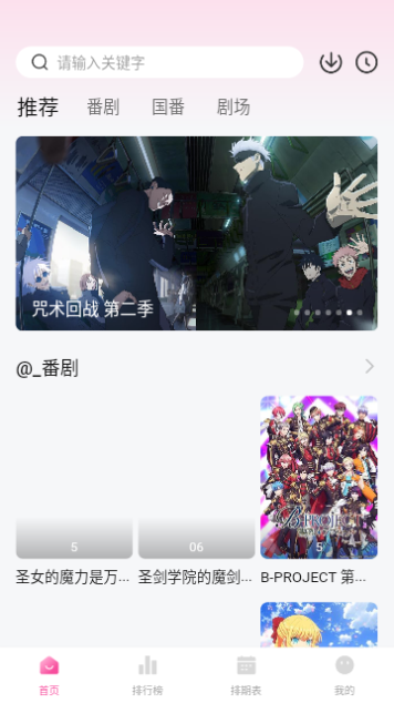 茉莉动漫免费版图2