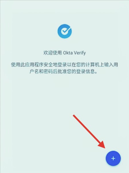 oktaverify安卓版