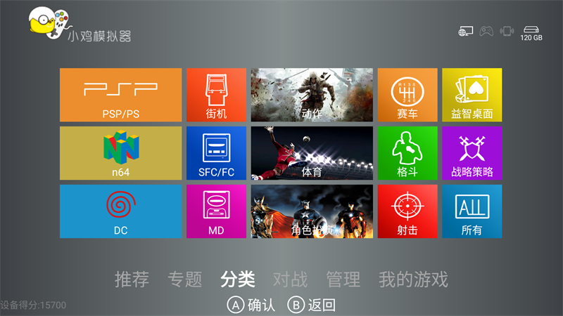 小鸡模拟器tv版图5