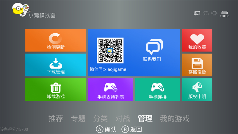 小鸡模拟器tv版图3