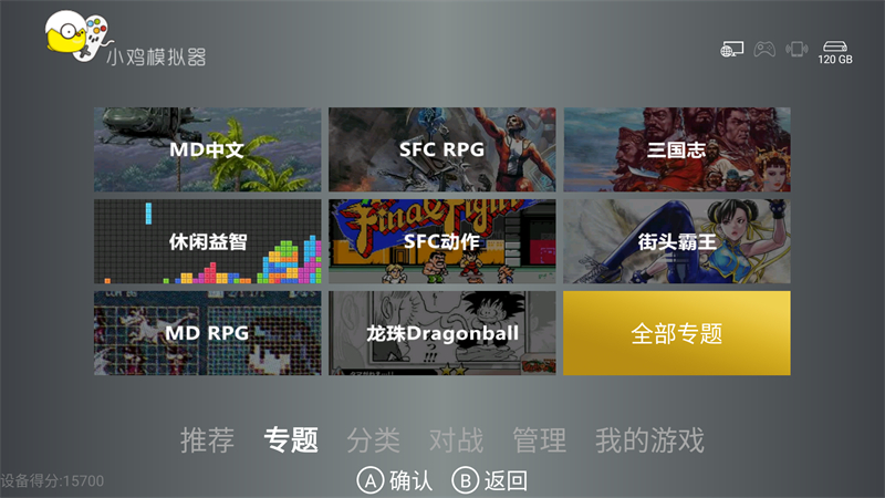 小鸡模拟器tv版图1