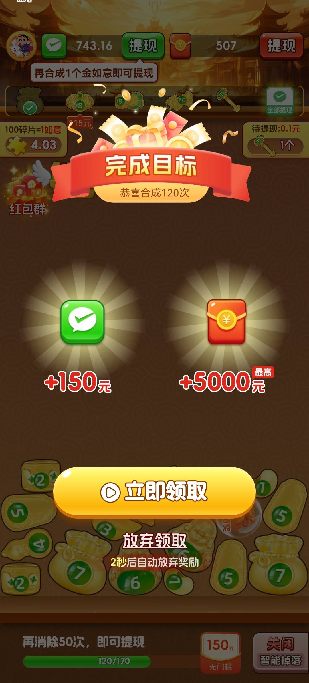 金玉满门红包版(4)