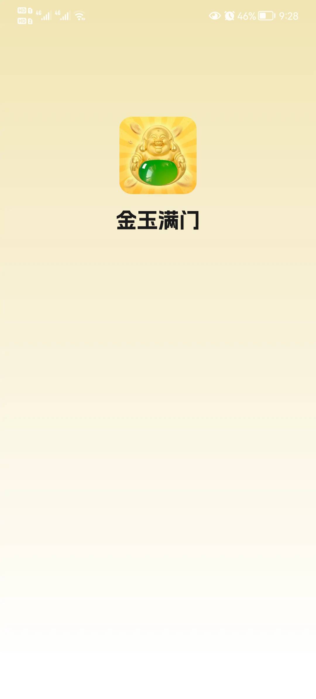 金玉满门红包版(1)