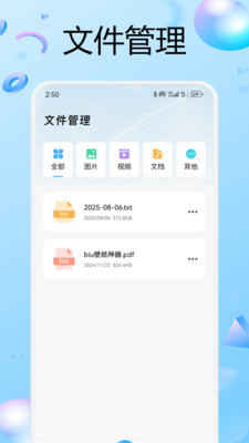 兑盒扫描安卓版图2