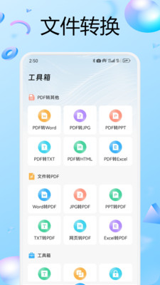 兑盒扫描安卓版图4