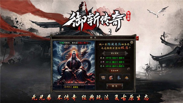 御斩传奇原版图3