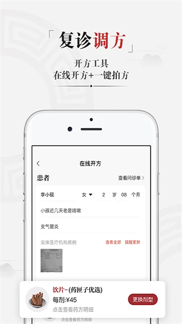 药匣子图4