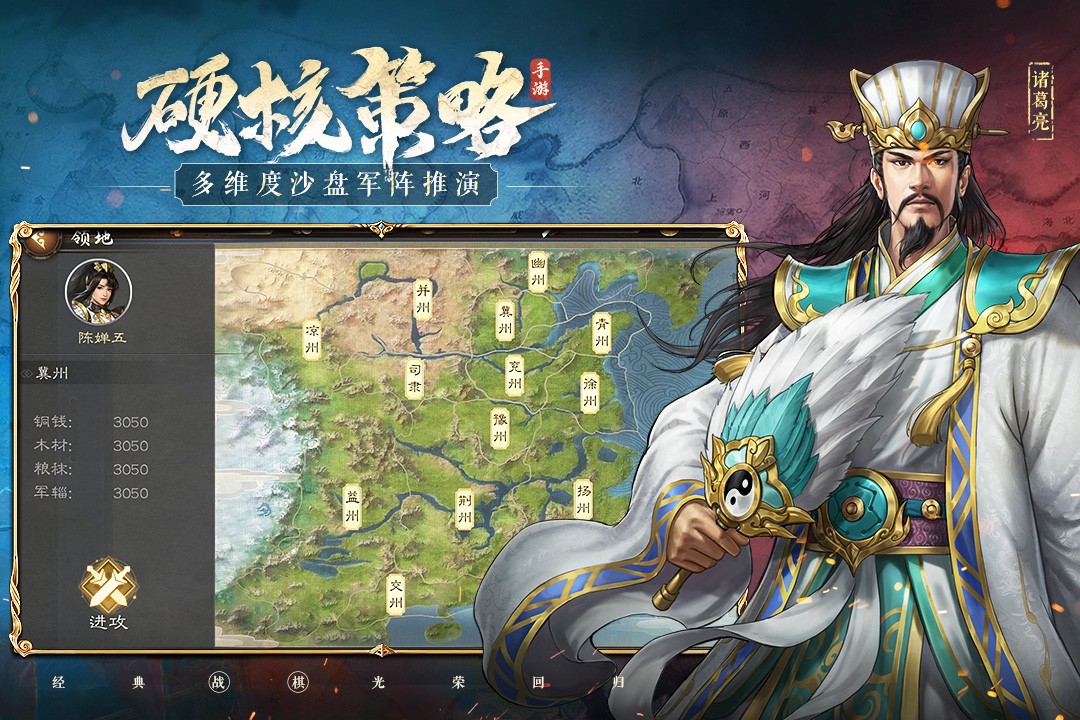 新三国志曹操传游戏无广告版图2