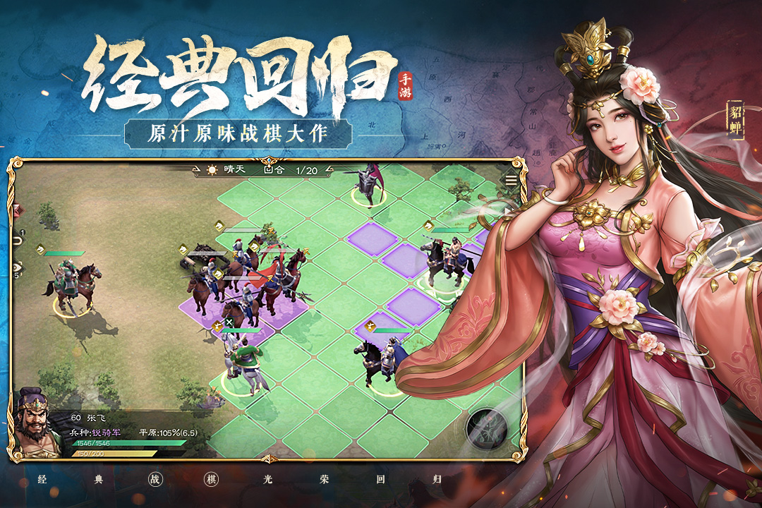 新三国志曹操传游戏无广告版图1