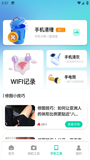 Berry胶片相机最新版图1