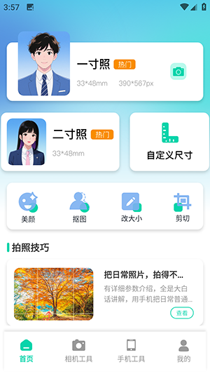 Berry胶片相机最新版图4