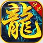 霸天火龙原版