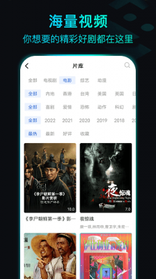 晴天影视免费版截图4