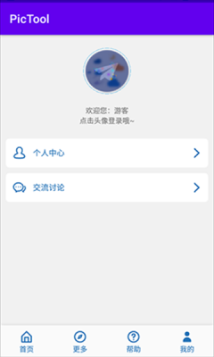 pictool画质助手3