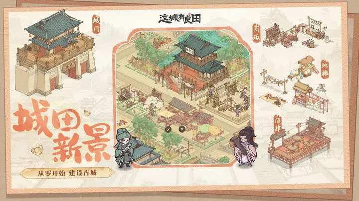 这城有良田红包版图1