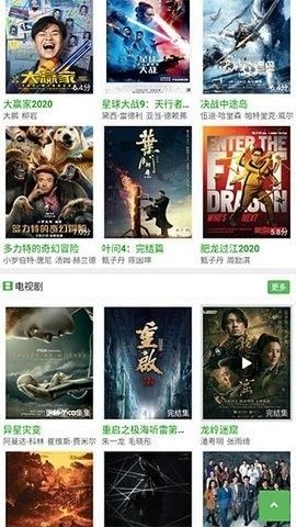 豌豆pro追剧网站截图1