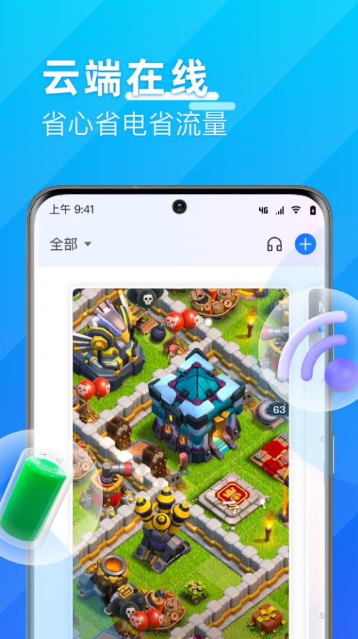 优达云手机截图3