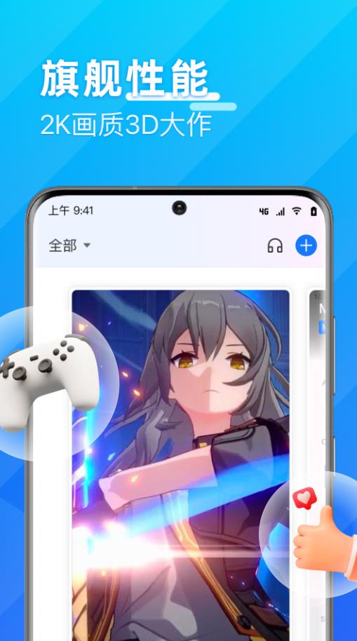 优达云手机截图2