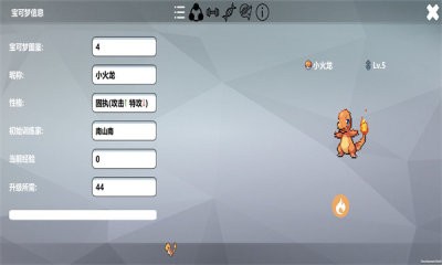 pokechina中文版图3
