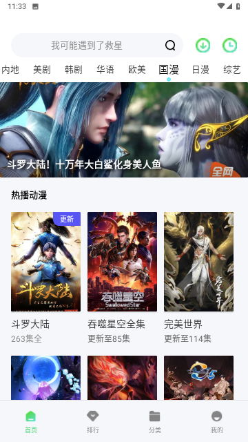 libvio影视免登录版(3)