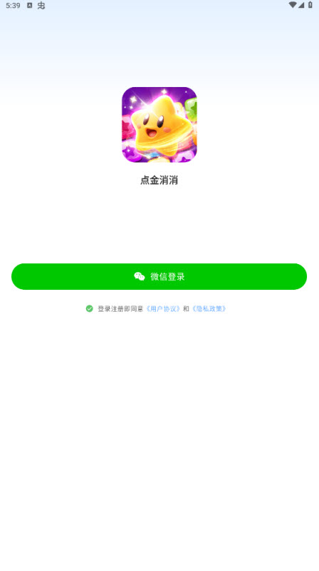 点金消消(3)