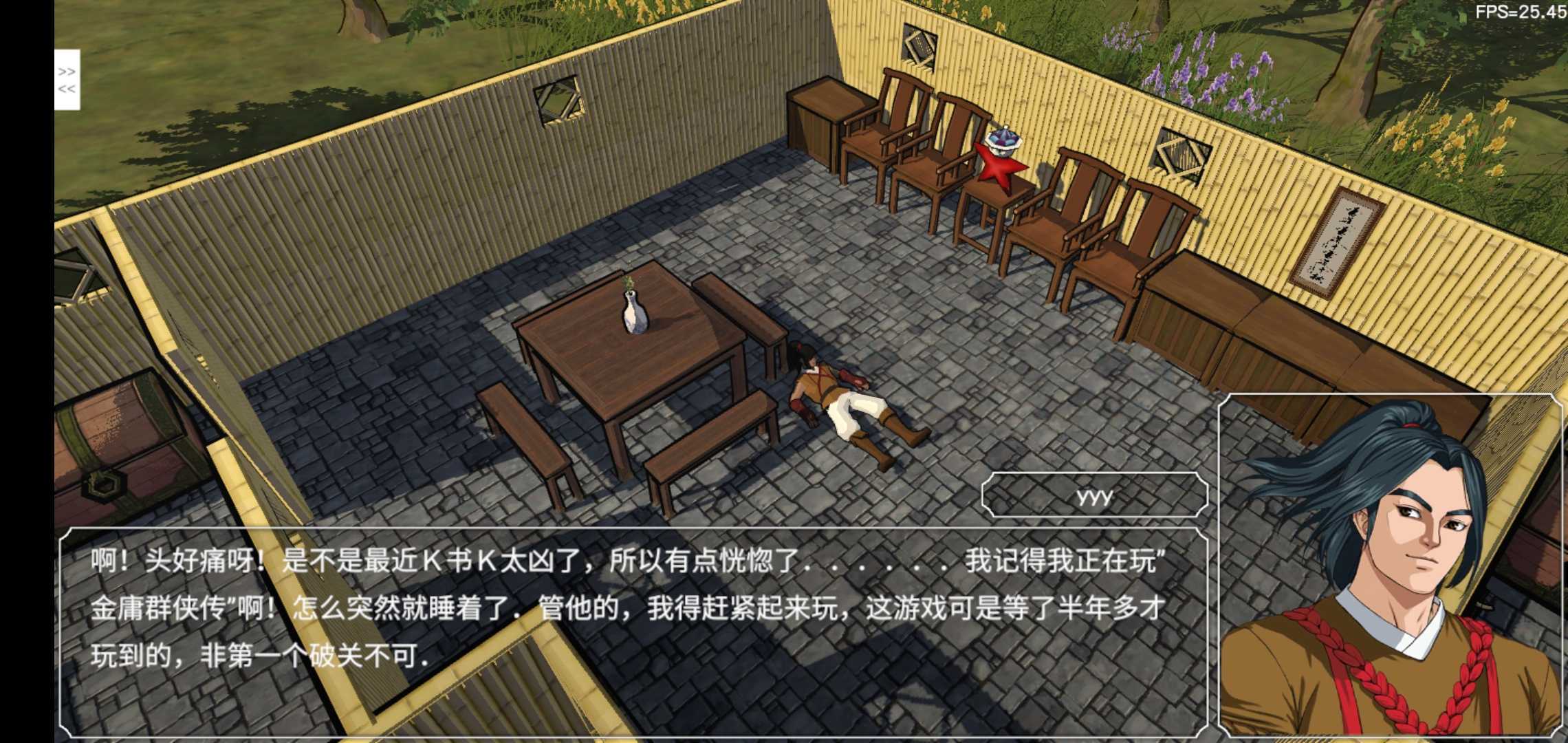 金庸群侠传苍龙逐日直装版图3