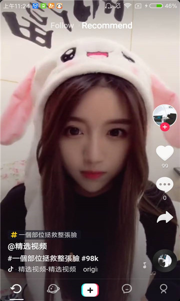 tiktok越南版截图1