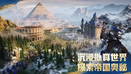 帝国时代图4