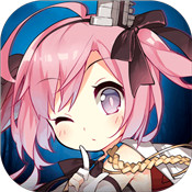 碧蓝航线应用宝版