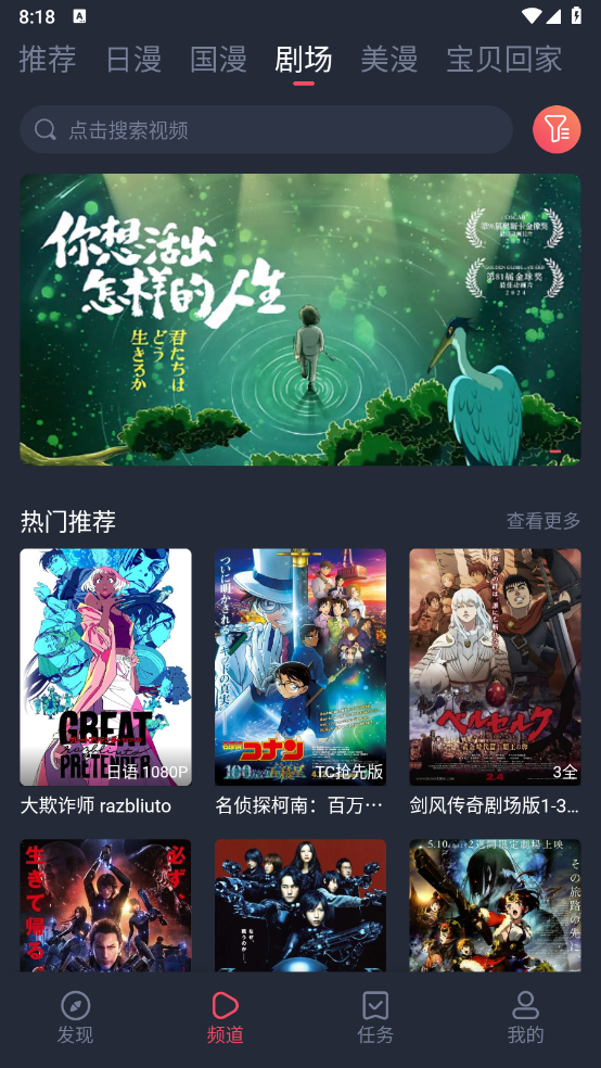动漫共和国安卓版