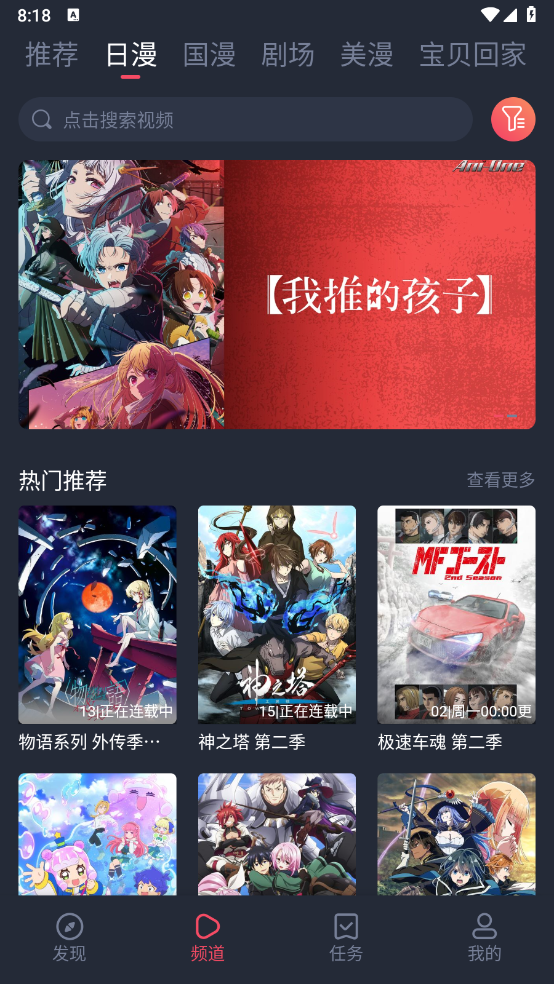 动漫共和国安卓版