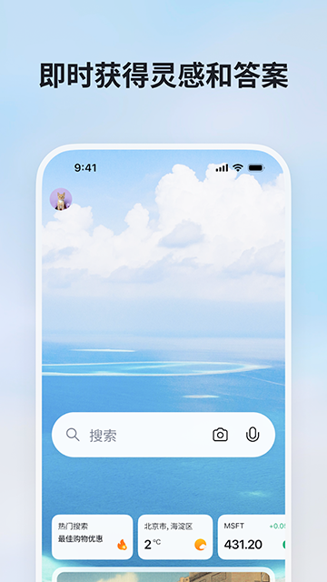 必应bing国际版(3)
