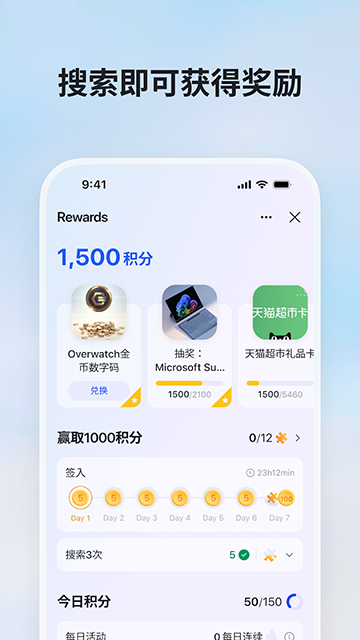 必应bing国际版(2)