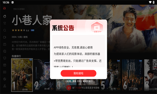 一起看tv最新版截图3