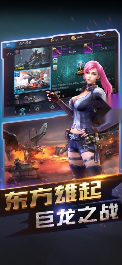 全民突击最新版(3)