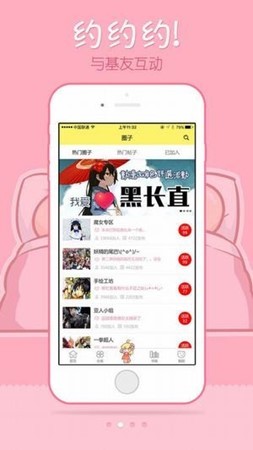 1kkk极速漫画安卓免费版(2)