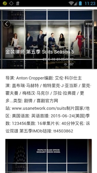 腐剧TV播放器截图2