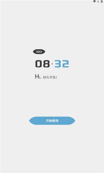 知我软件库截图3