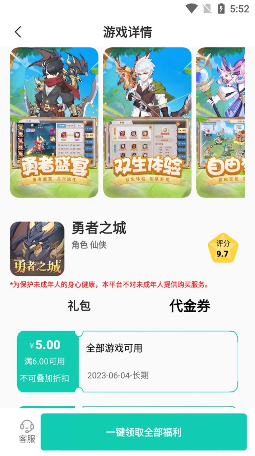 川奇咪噜图1