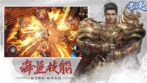 苍穹灭传奇图2